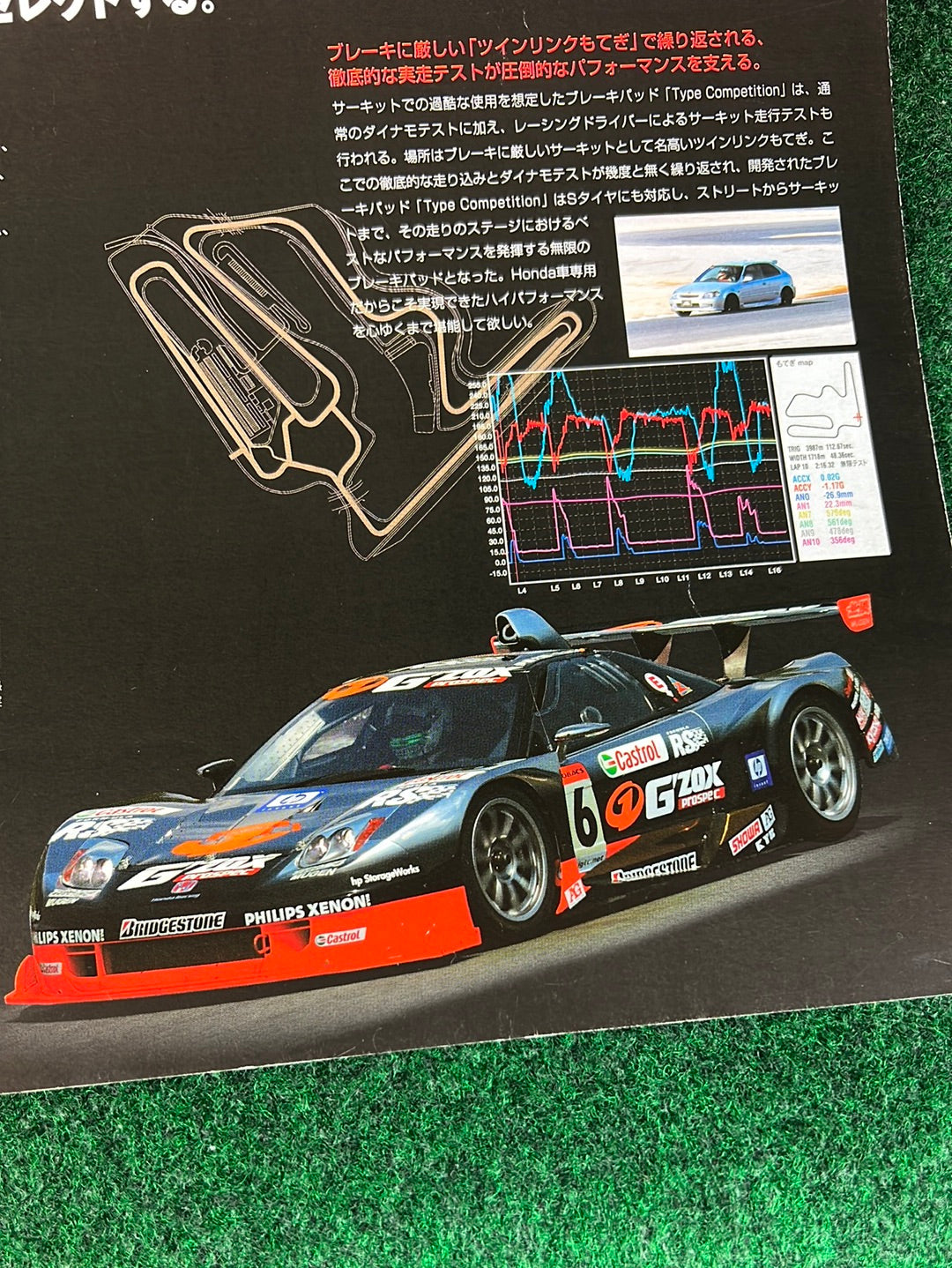 MUGEN - High Performance Brake System Catalog