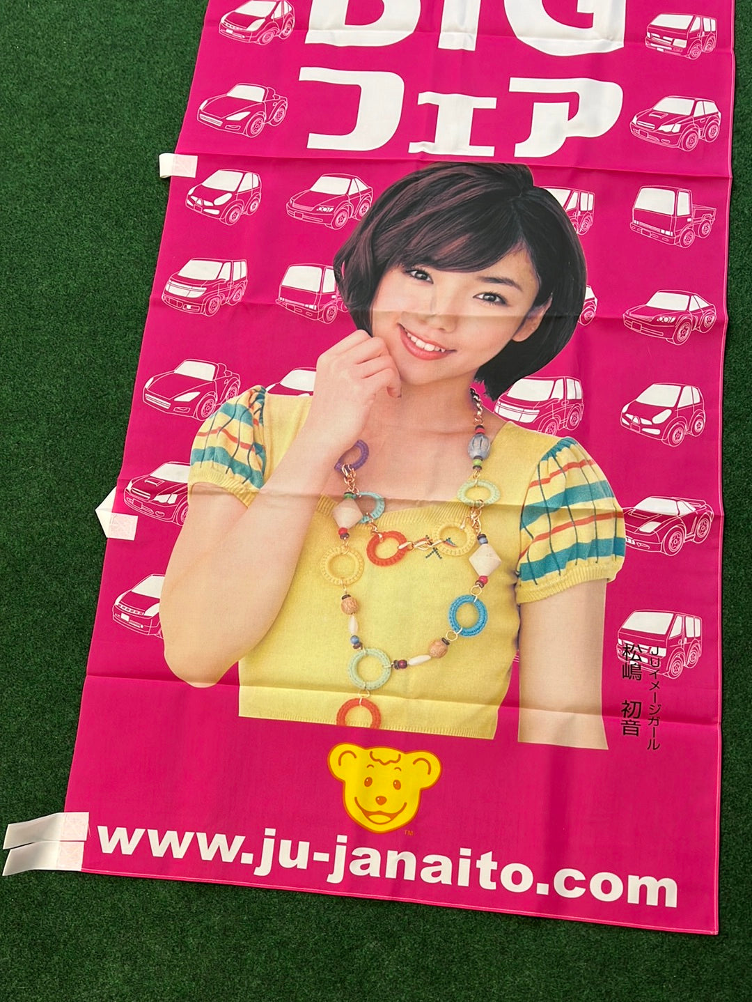 Hatsune Matsushima - Orico JU - Used Car Nobori Banner