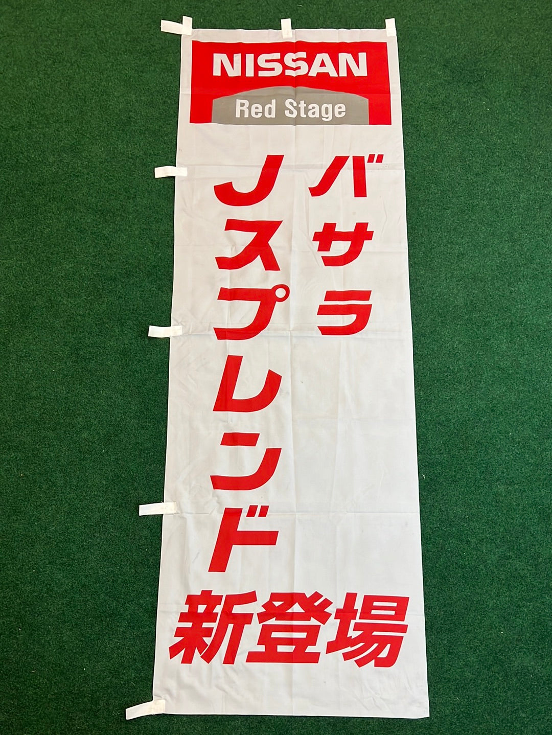 Nissan Red Stage - (1) Bassara J Splend Van Nissan Dealer Nobori Banner