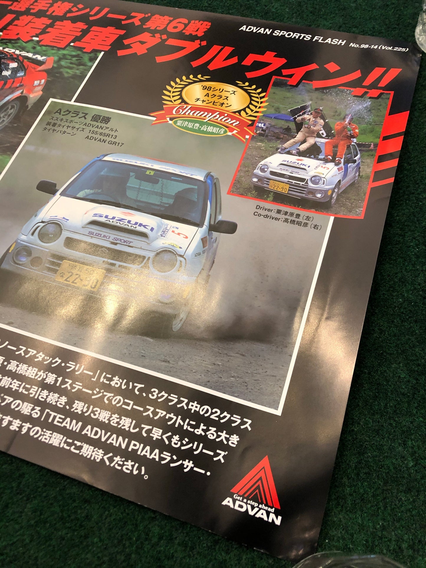 ADVAN Sports Flash - 1998 Japan Rally Championship Round 6 Poster Mitsubishi Lancer EVO No. 98-14 (Vol.225)