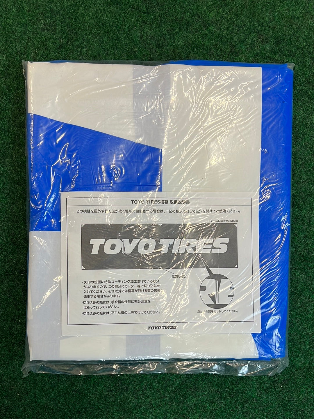 TOYO TIRES - LARGE! Shop Banner