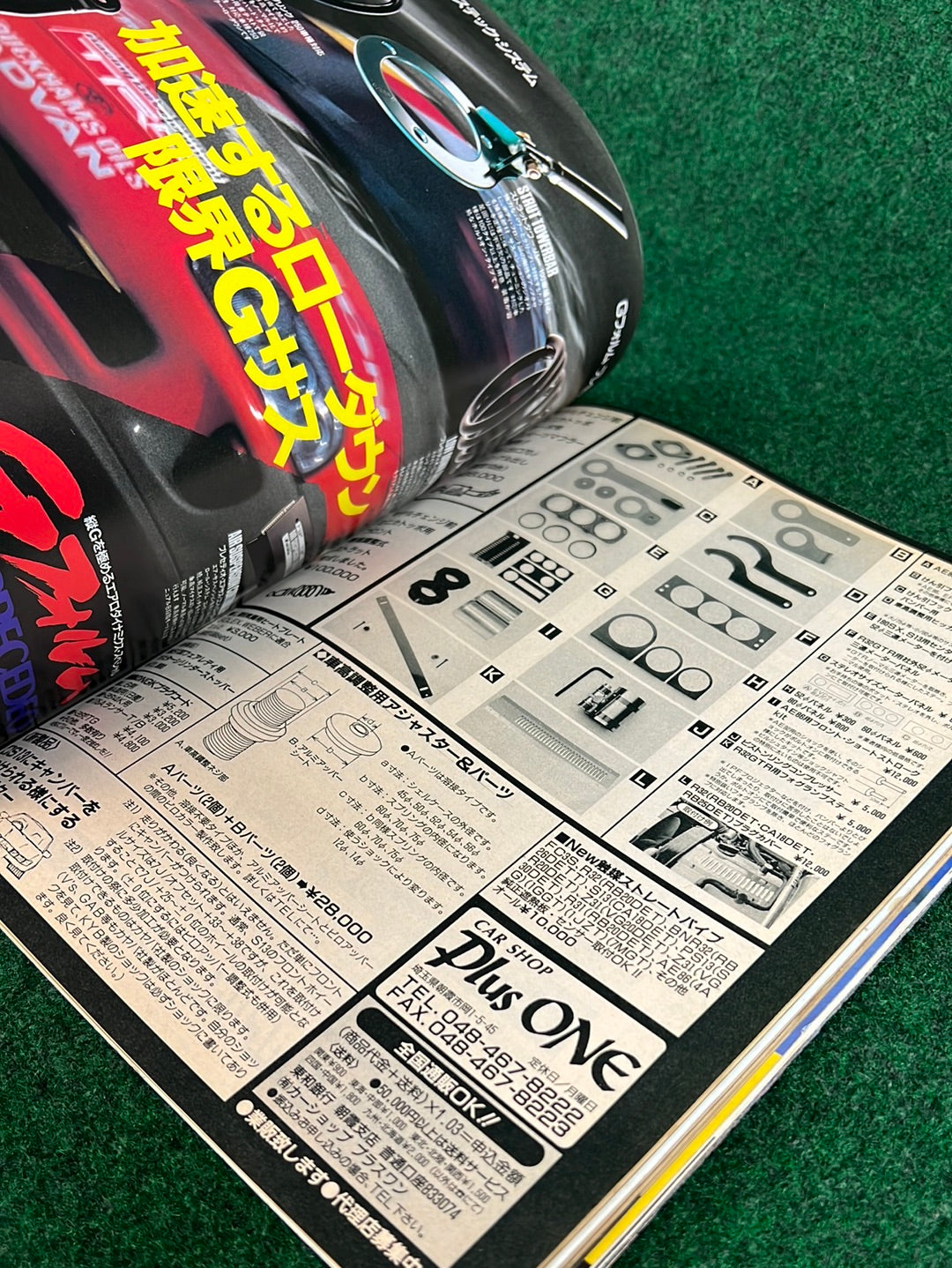 CARBOY Magazine - August 1994
