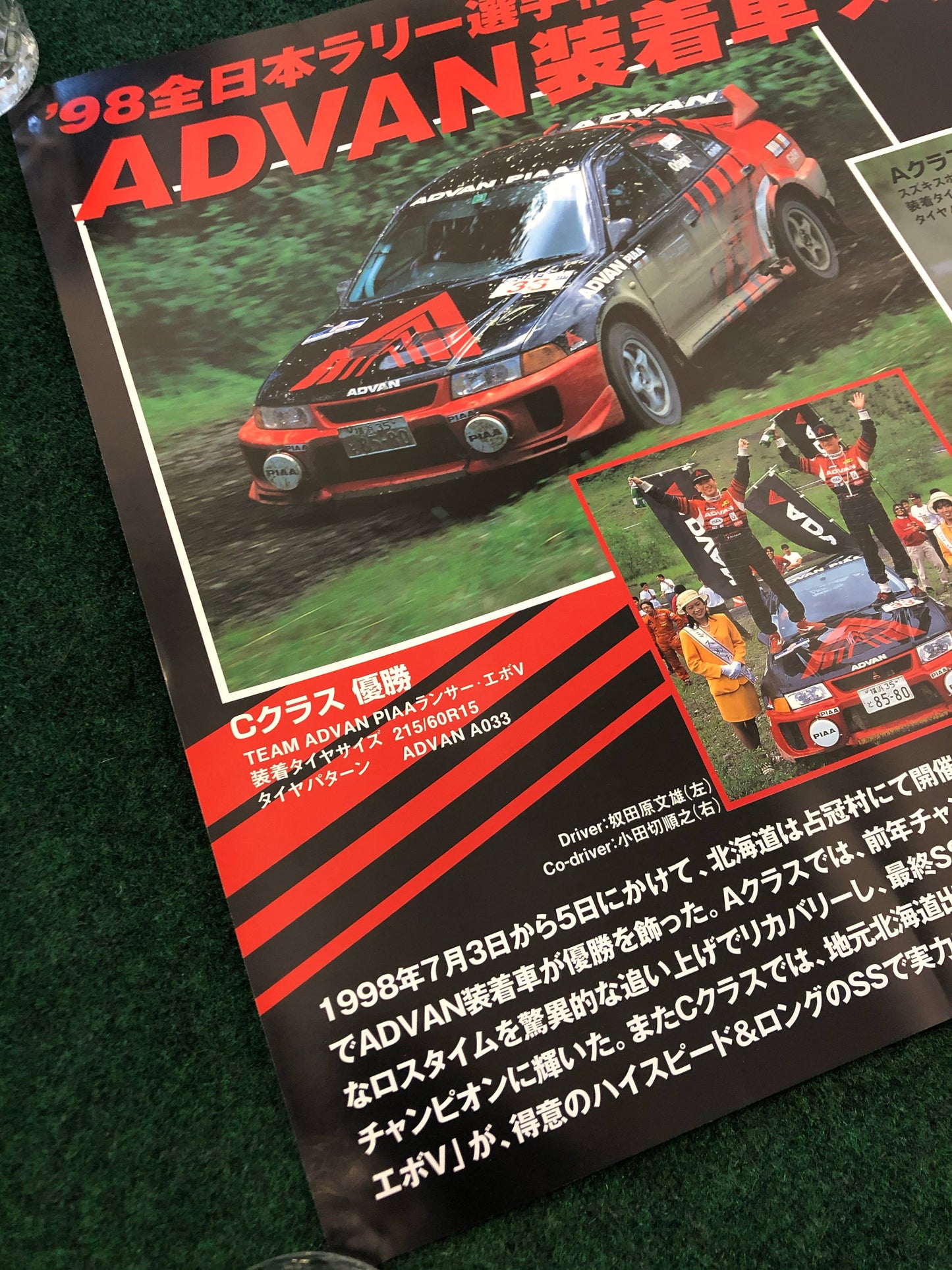 ADVAN Sports Flash - 1998 Japan Rally Championship Round 6 Poster Mitsubishi Lancer EVO No. 98-14 (Vol.225)