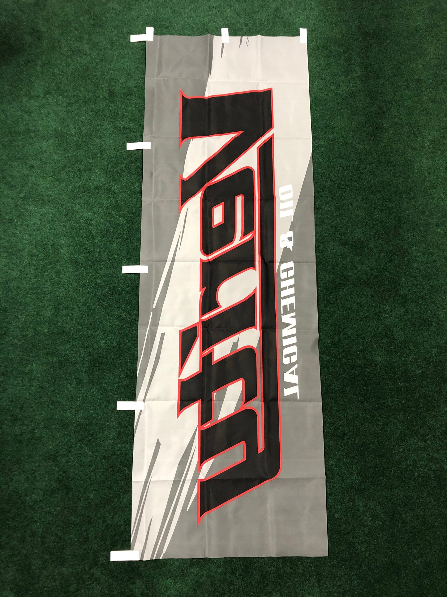 Verity Oil & Chemical Nobori Banner