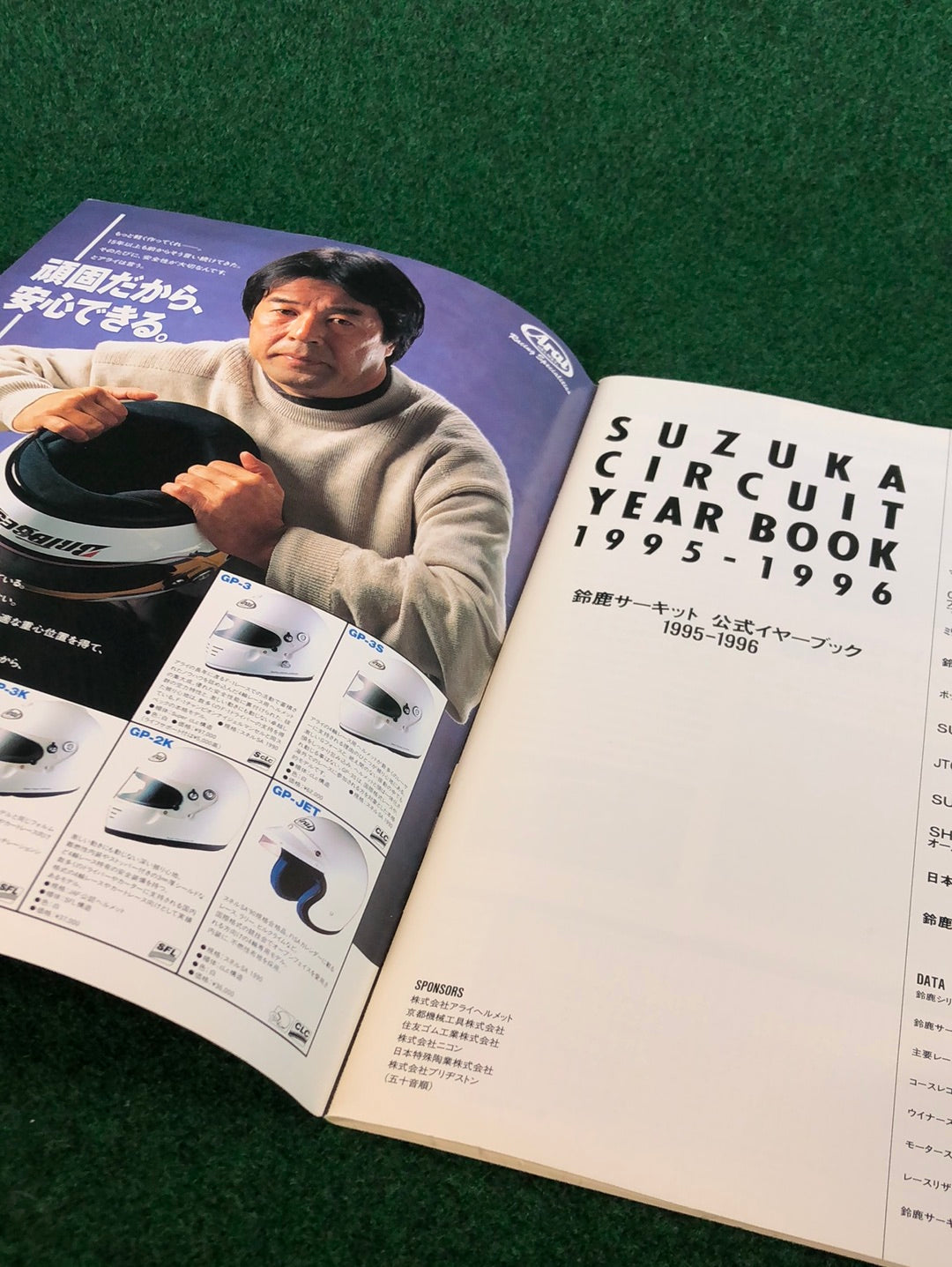 Suzuka Circuit Year Magazine Book 1995-1996