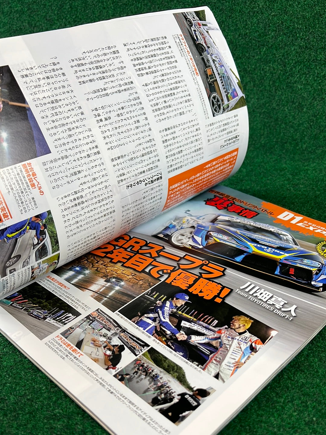 Drift Tengoku Magazine - September 2020