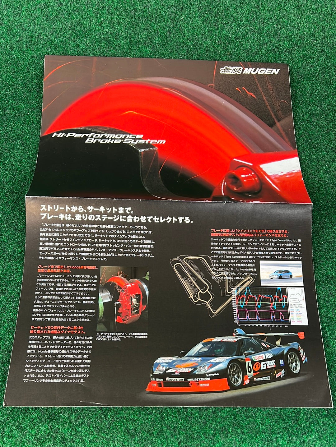 MUGEN - High Performance Brake System Catalog
