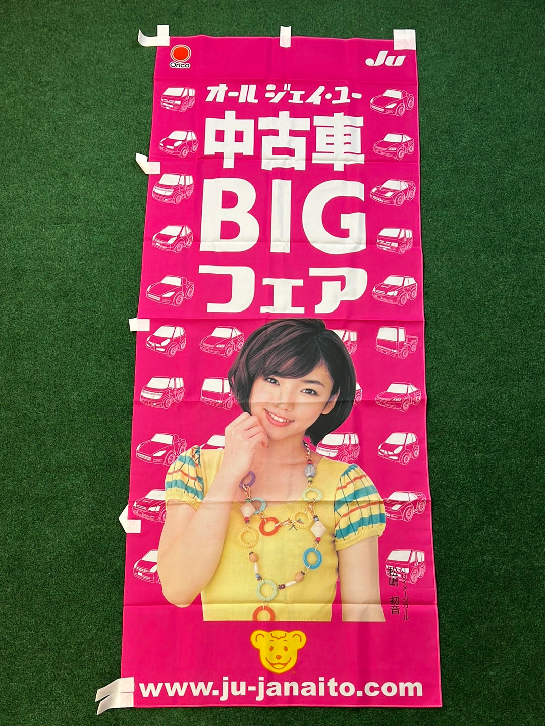 Hatsune Matsushima - Orico JU - Used Car Nobori Banner
