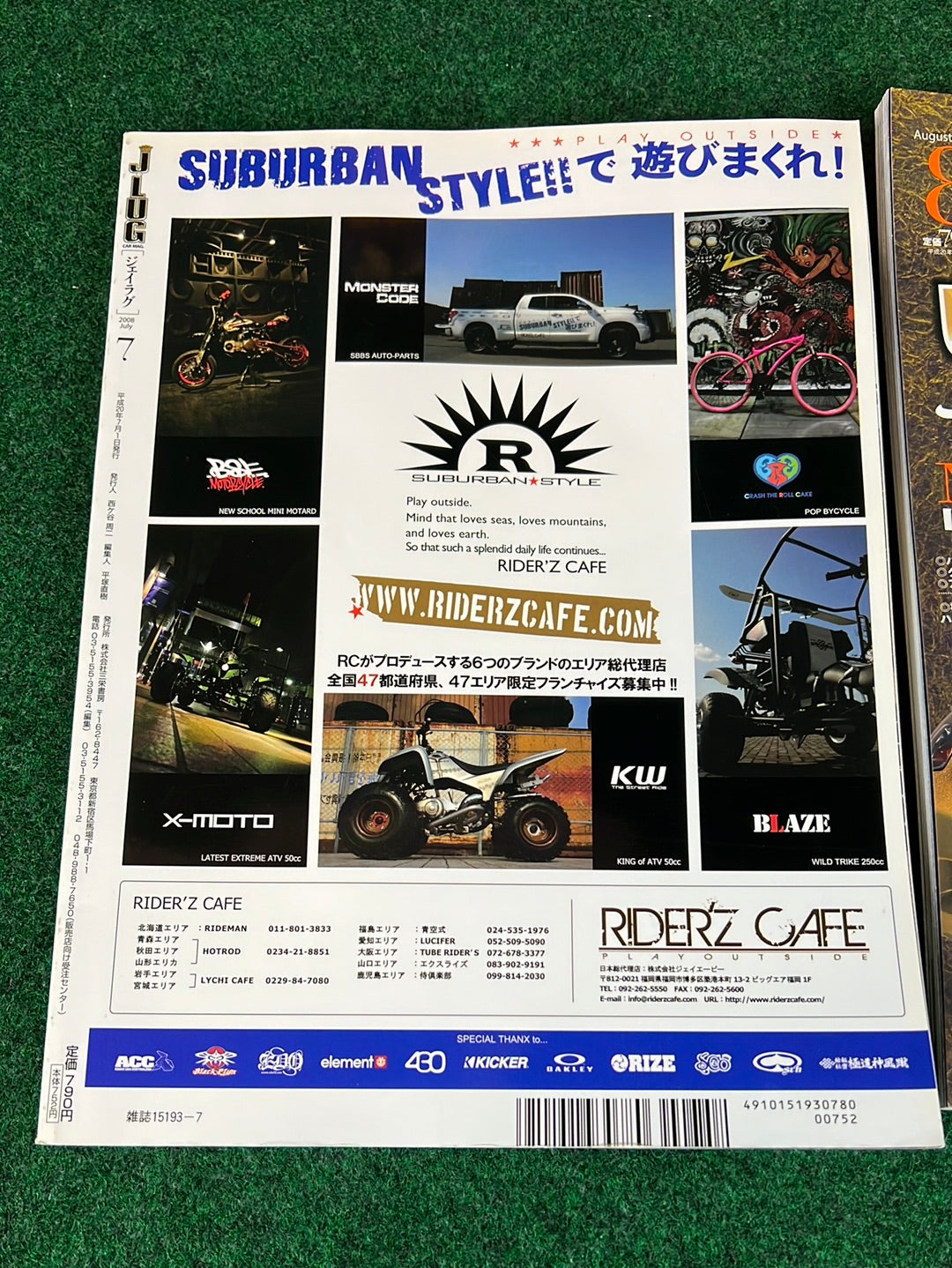 J-LUG Car Magazine - July & August 2008 - Set of 2