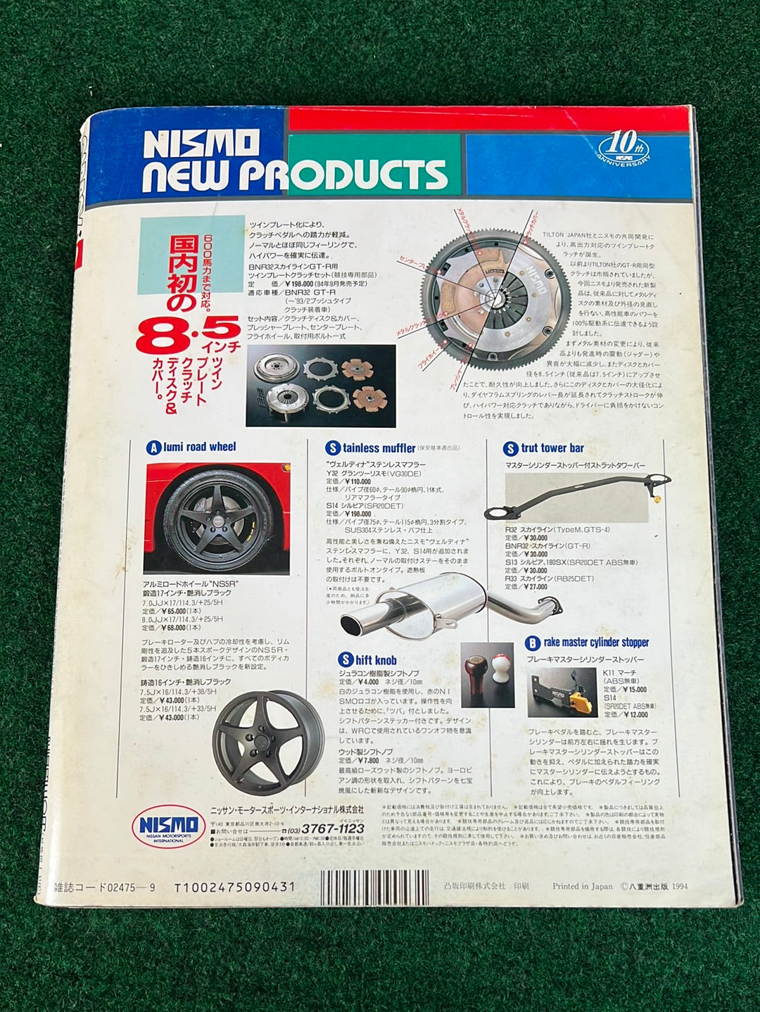 CARBOY Magazine - September 1994