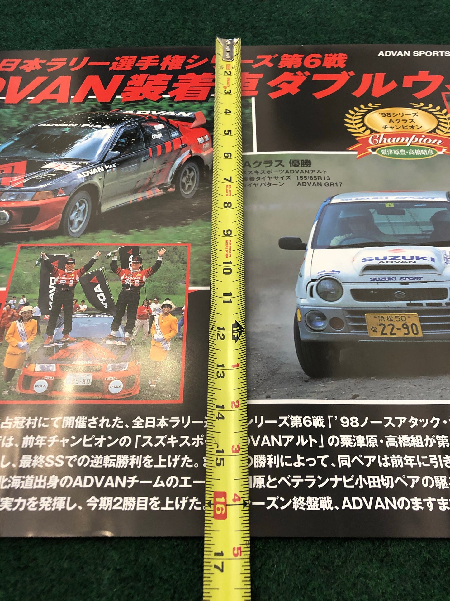 ADVAN Sports Flash - 1998 Japan Rally Championship Round 6 Poster Mitsubishi Lancer EVO No. 98-14 (Vol.225)