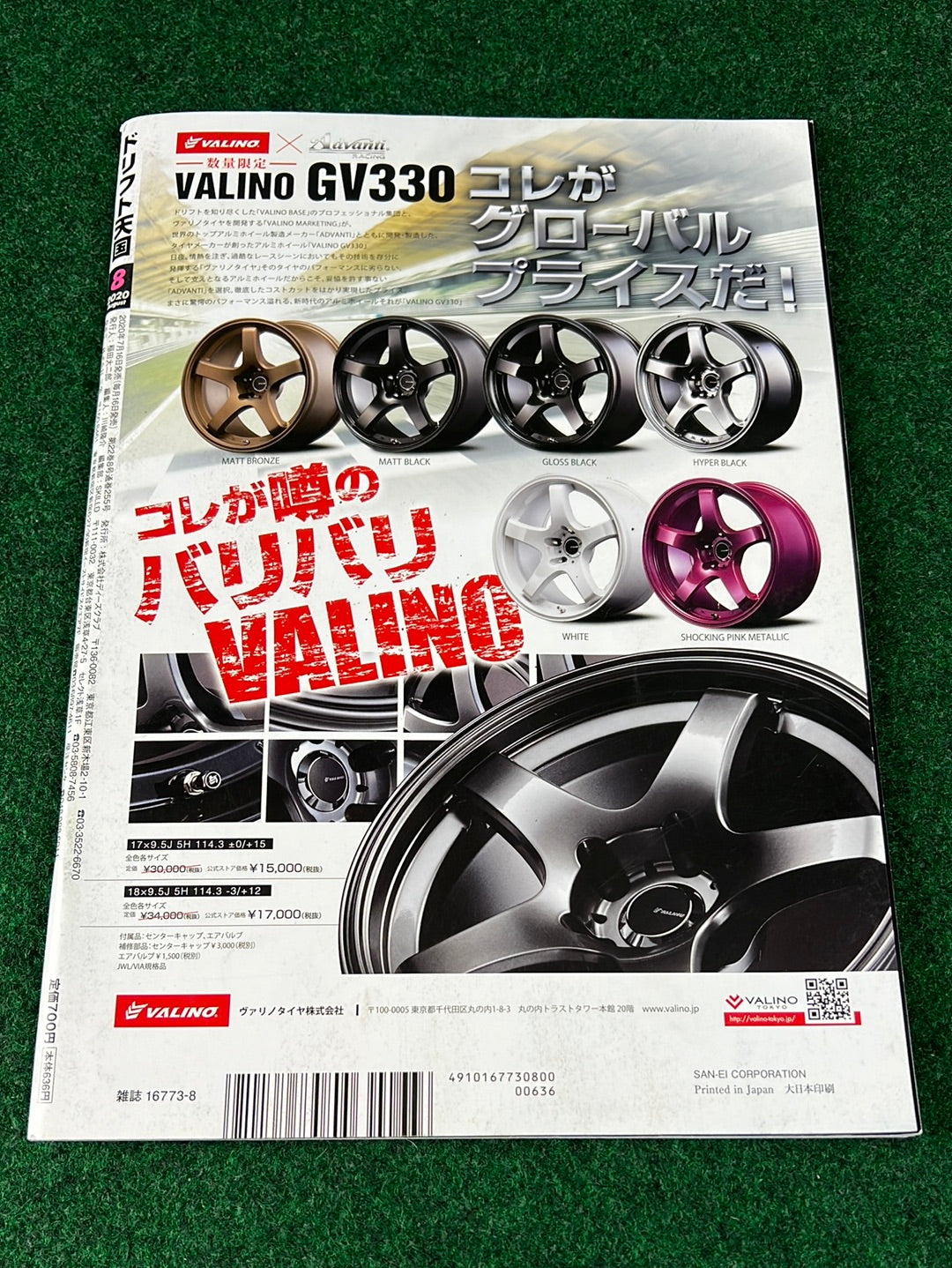 Drift Tengoku Magazine - August 2020