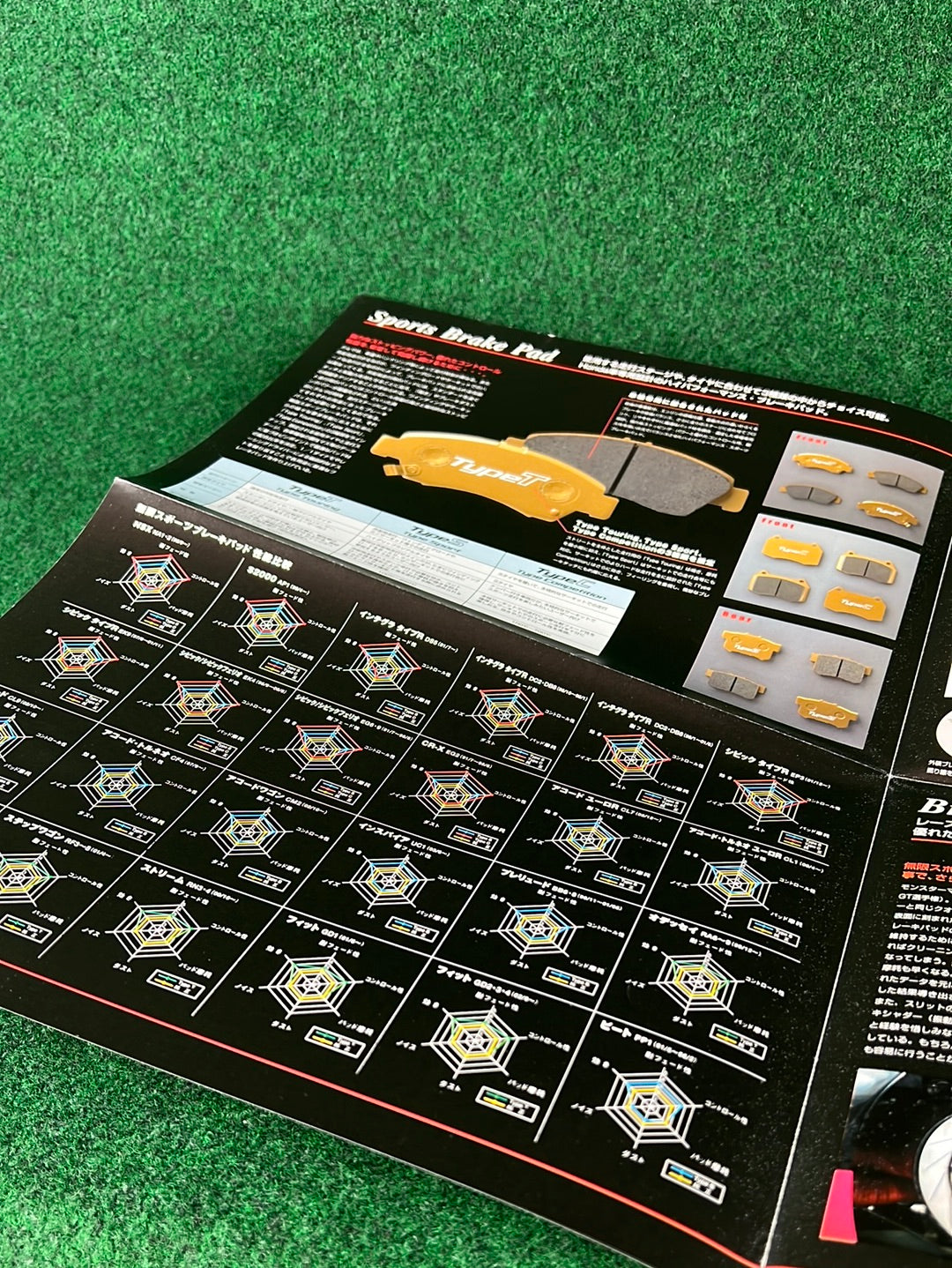 MUGEN - High Performance Brake System Catalog
