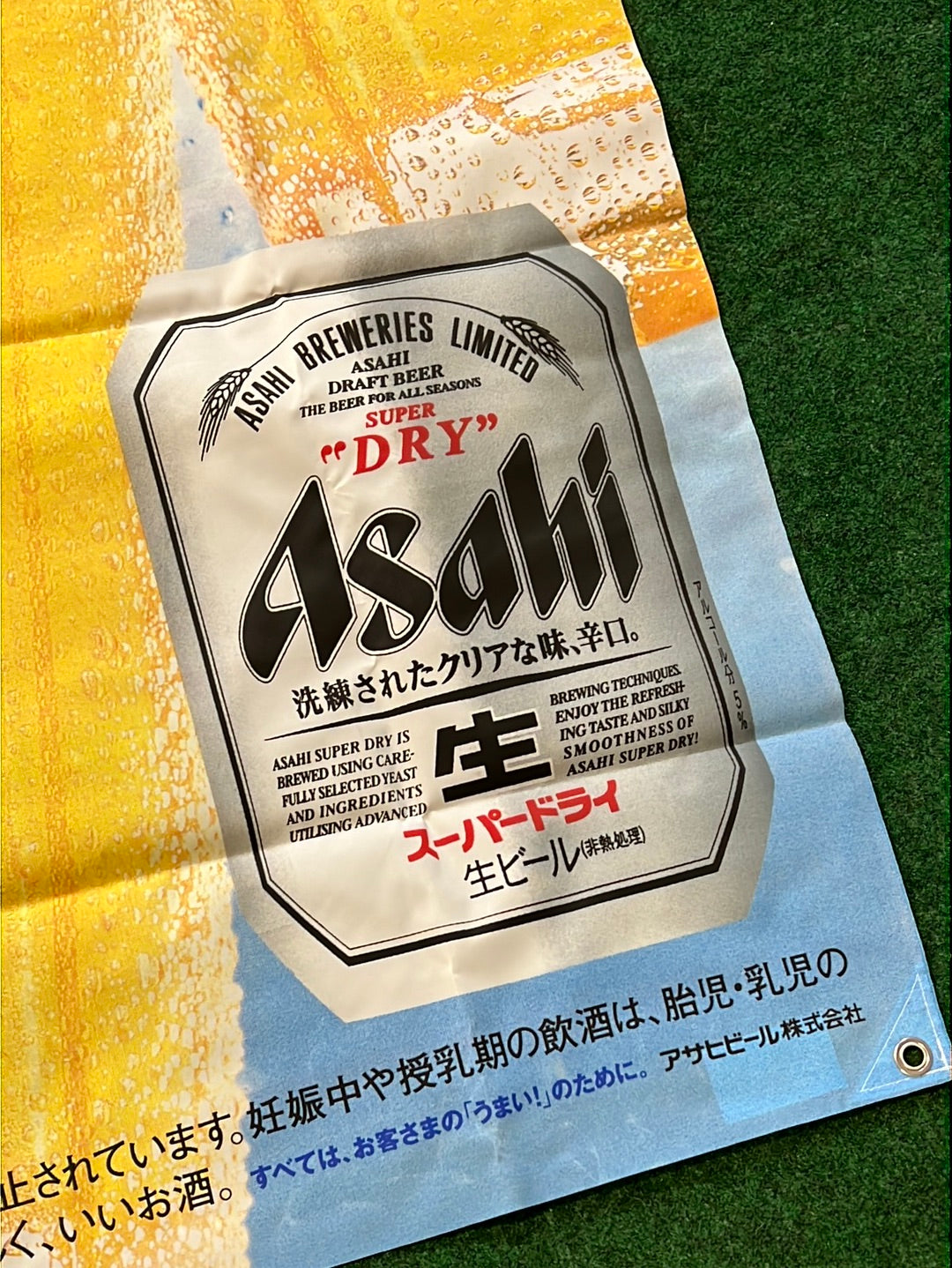 Asahi Beer - “Super Dry” Large Advertising Banner