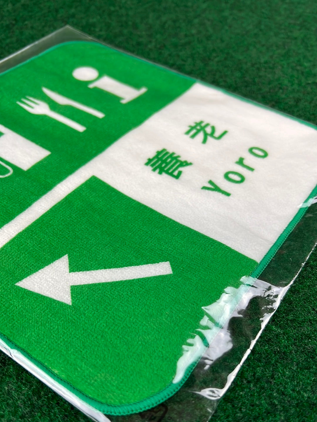 Japanese Road Sign Parking/Services/Rest Area Microfiber Towel - Yoro