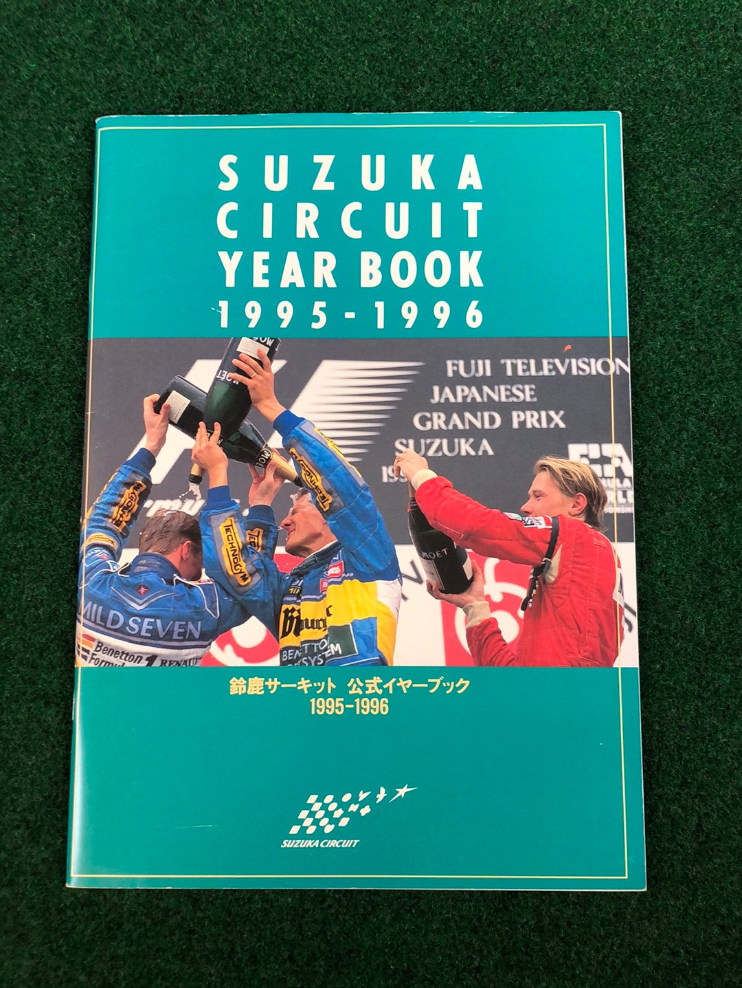 Suzuka Circuit Year Magazine Book 1995-1996
