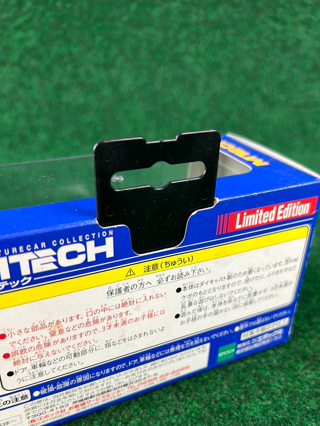 MTECH EPOCH Limited Edition KV2 Nissan Skyline R34 GTR Diecast