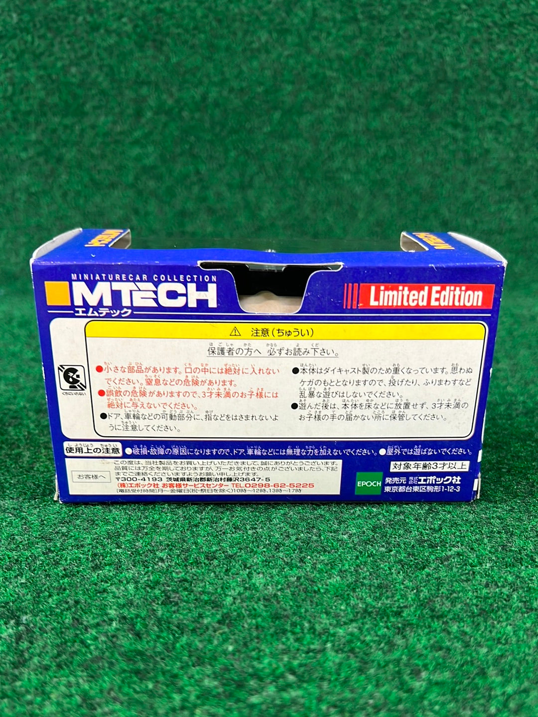 MTECH Limited Edition Nissan Skyline R34 GTR “EV1” Lightning Yellow Tribute Diecast