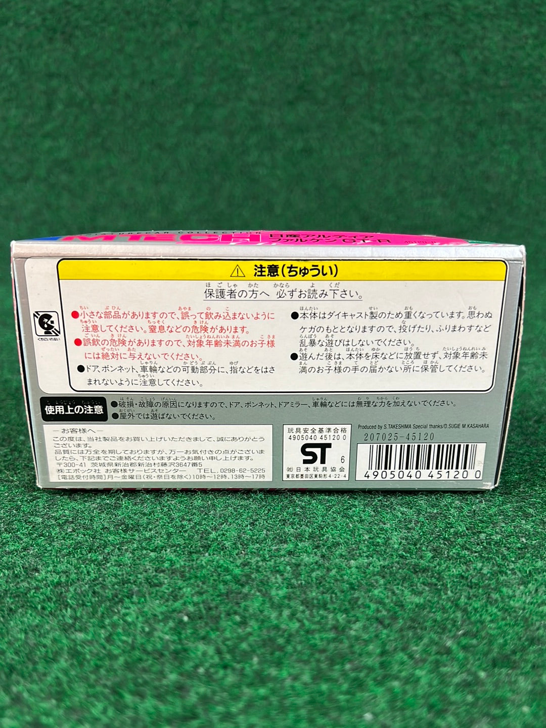 MTECH Nissan Skyline R33 GTR ALTIA Super Taikyu Diecast