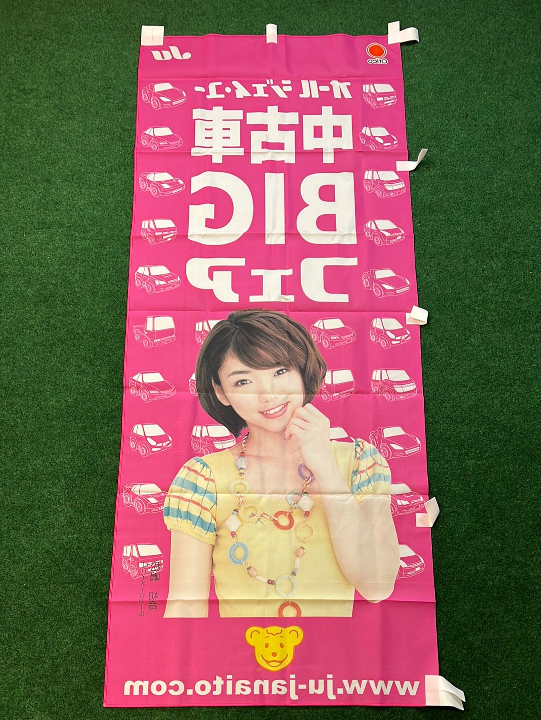 Hatsune Matsushima - Orico JU - Used Car Nobori Banner