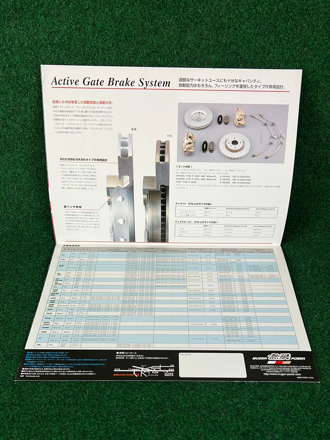 MUGEN - High Performance Brake System Catalog