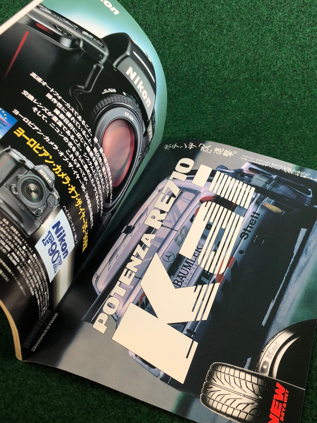 Suzuka Circuit Year Magazine Book 1995-1996