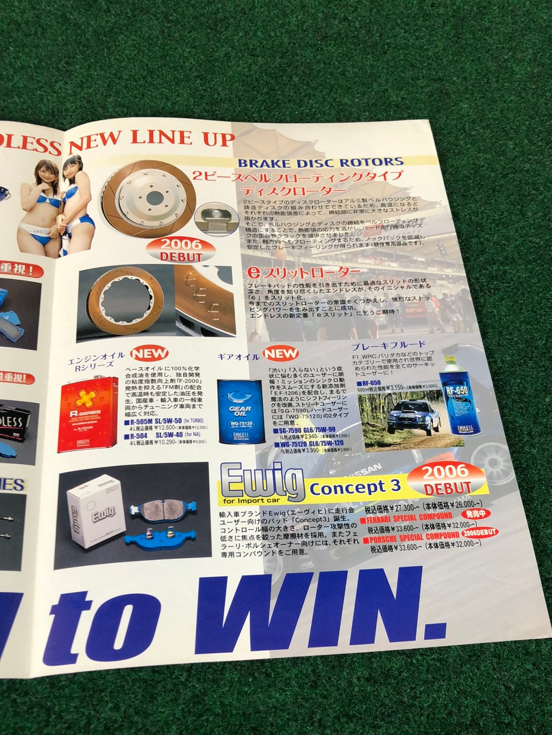 ENDLESS - 2006 New Catalog Products Line Up