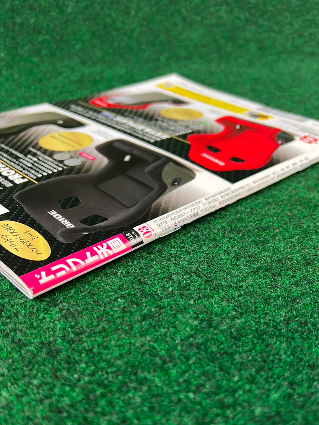 Drift Tengoku Magazine - March 2018