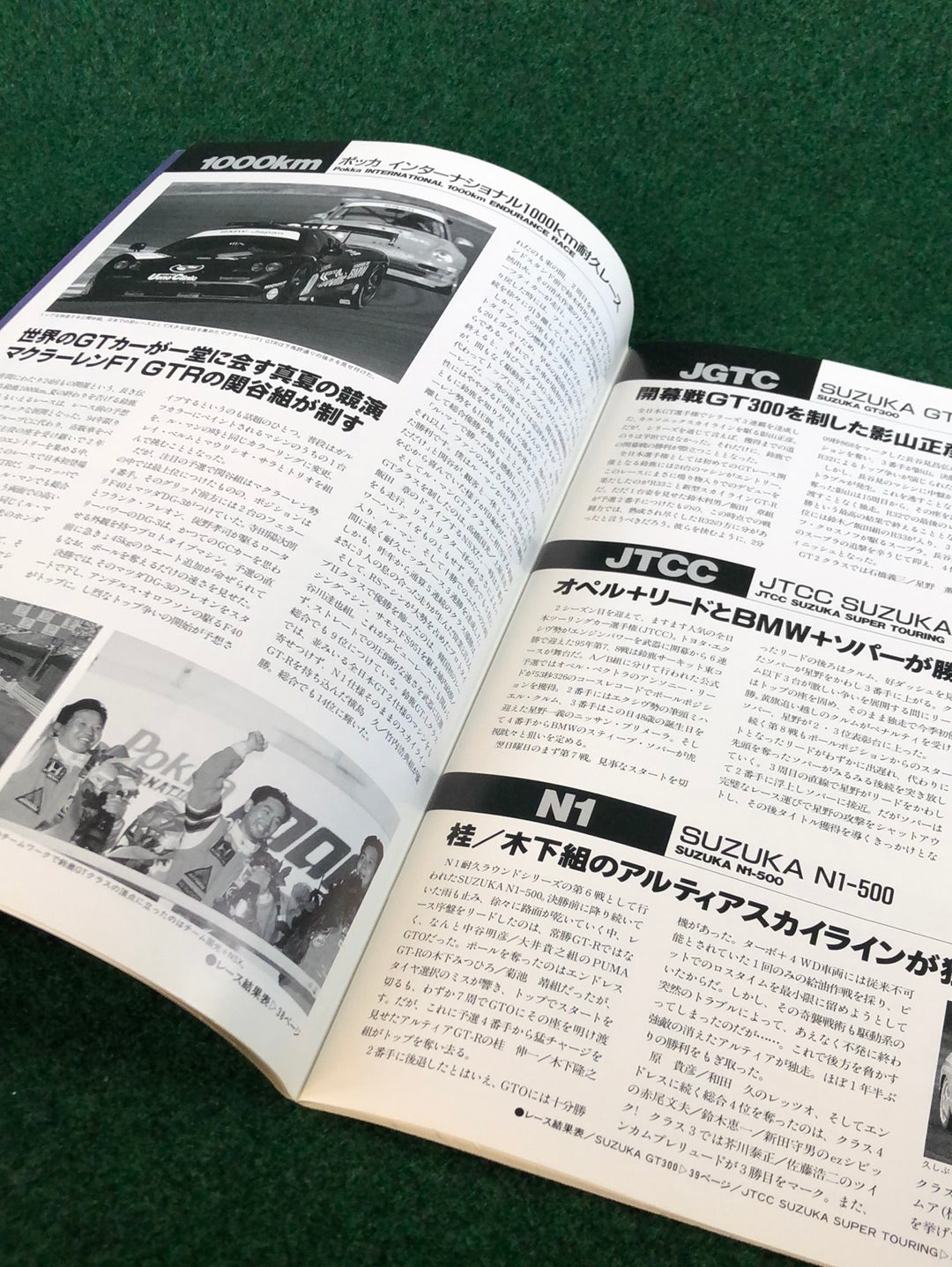 Suzuka Circuit Year Magazine Book 1995-1996