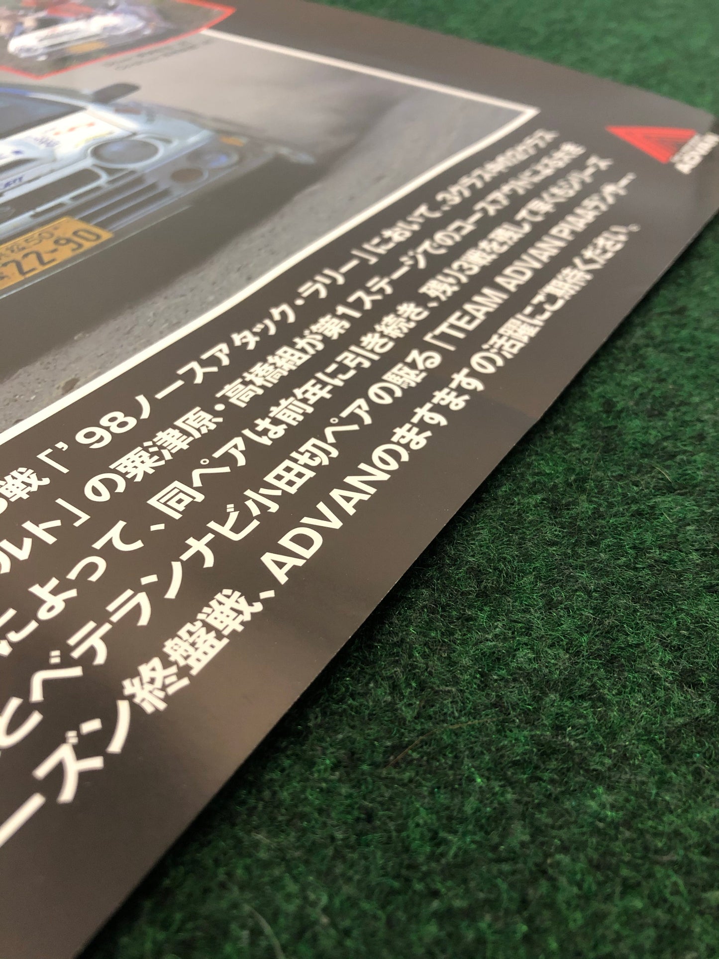 ADVAN Sports Flash - 1998 Japan Rally Championship Round 6 Poster Mitsubishi Lancer EVO No. 98-14 (Vol.225)