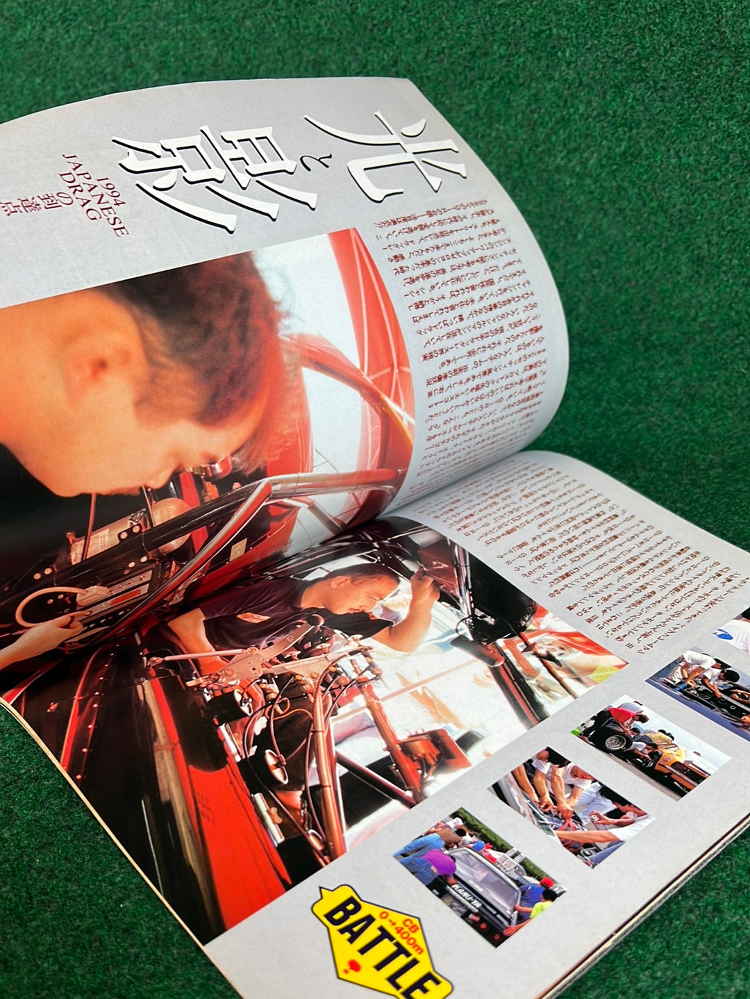 CARBOY Magazine - September 1994