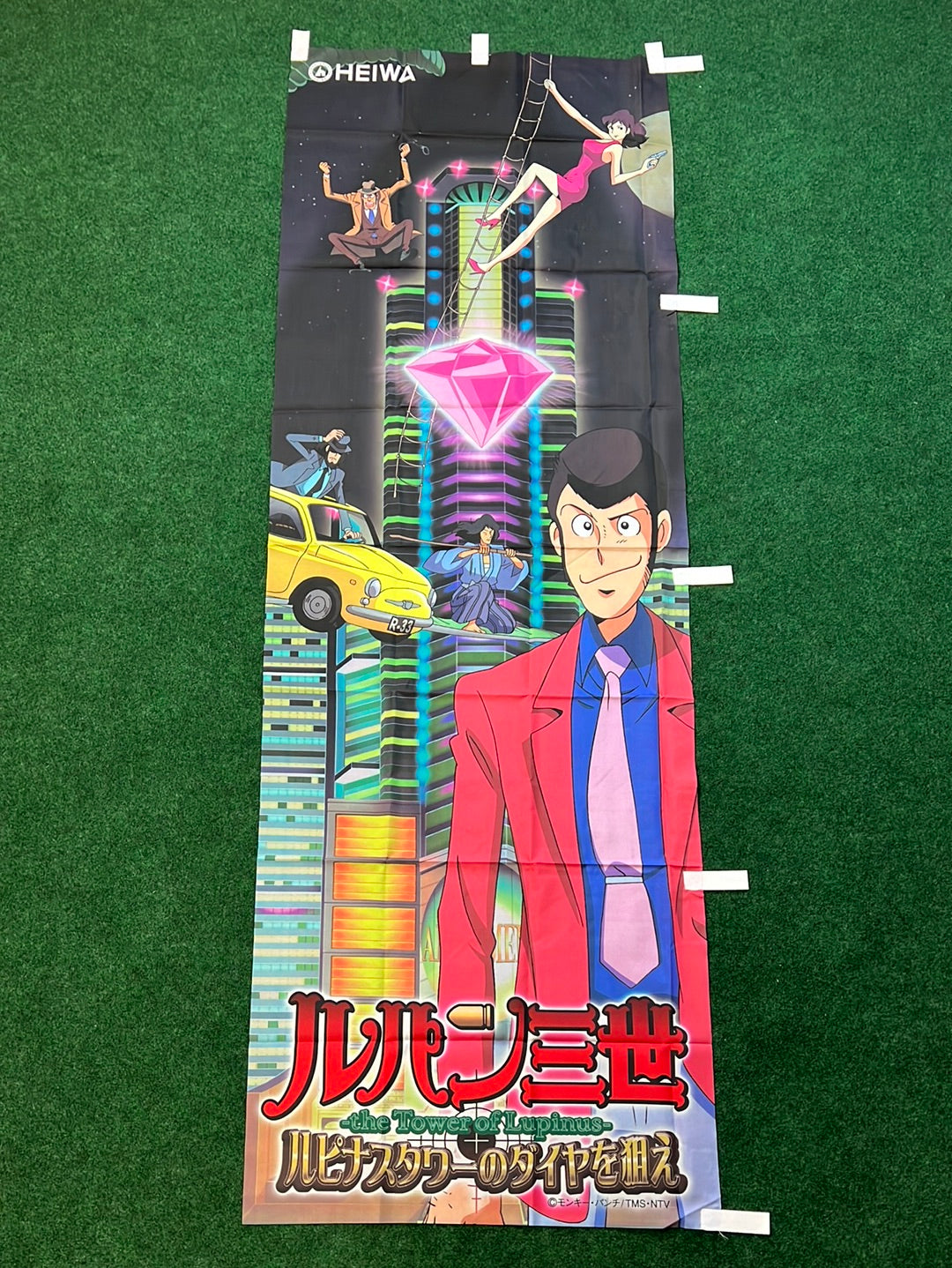 Lupine Tower Pachinko Nobori