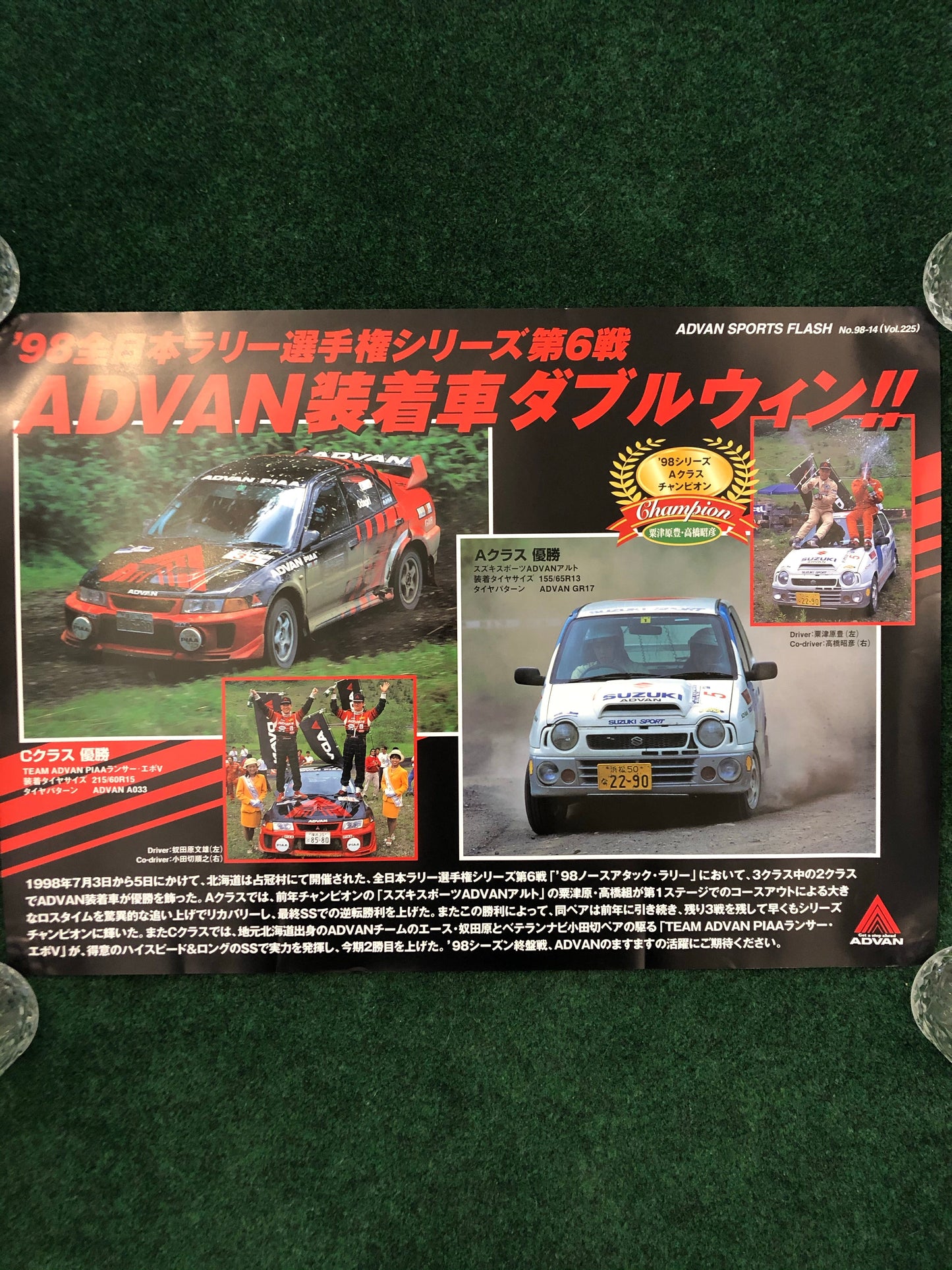 ADVAN Sports Flash - 1998 Japan Rally Championship Round 6 Poster Mitsubishi Lancer EVO No. 98-14 (Vol.225)