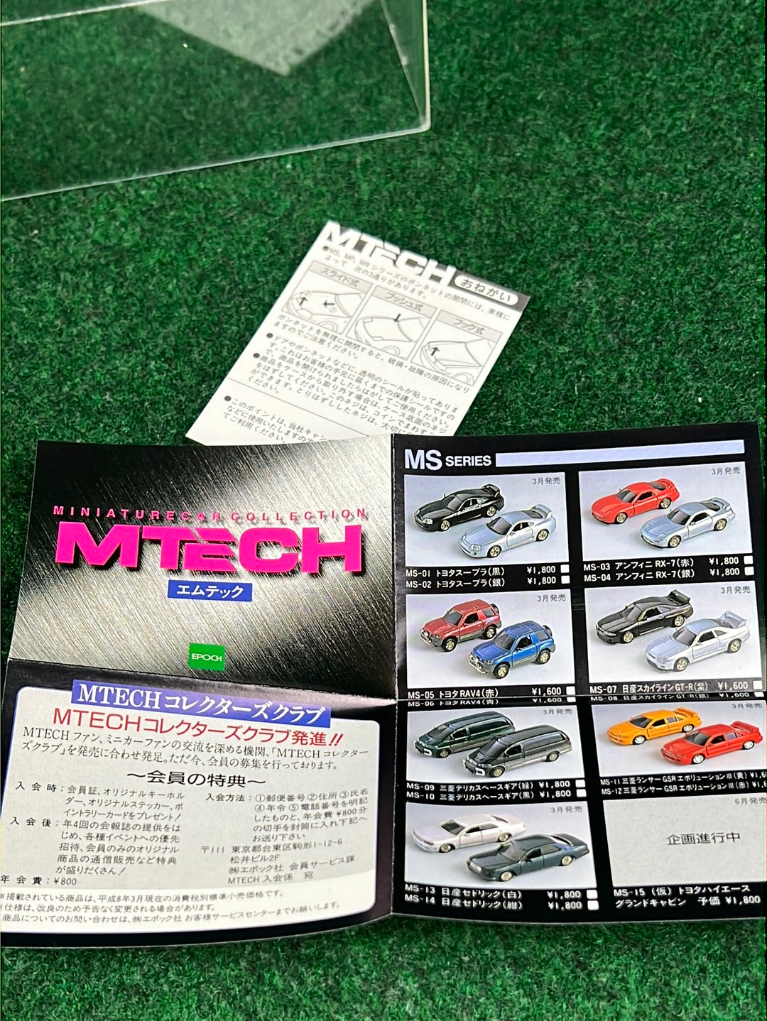 MTECH Nissan Skyline R33 GTR ALTIA Super Taikyu Diecast