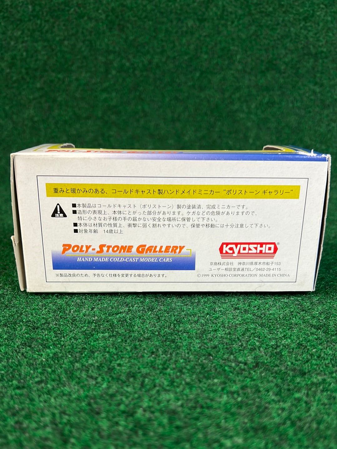 Poly-Stone Gallery Nissan Silvia S15 1/43 Scale Model Car