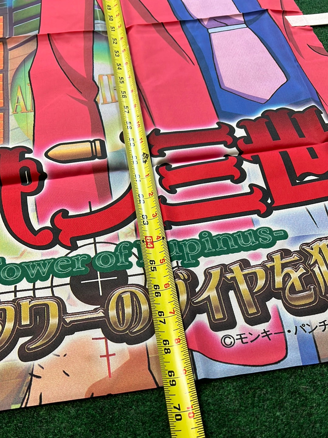 Lupine Tower Pachinko Nobori