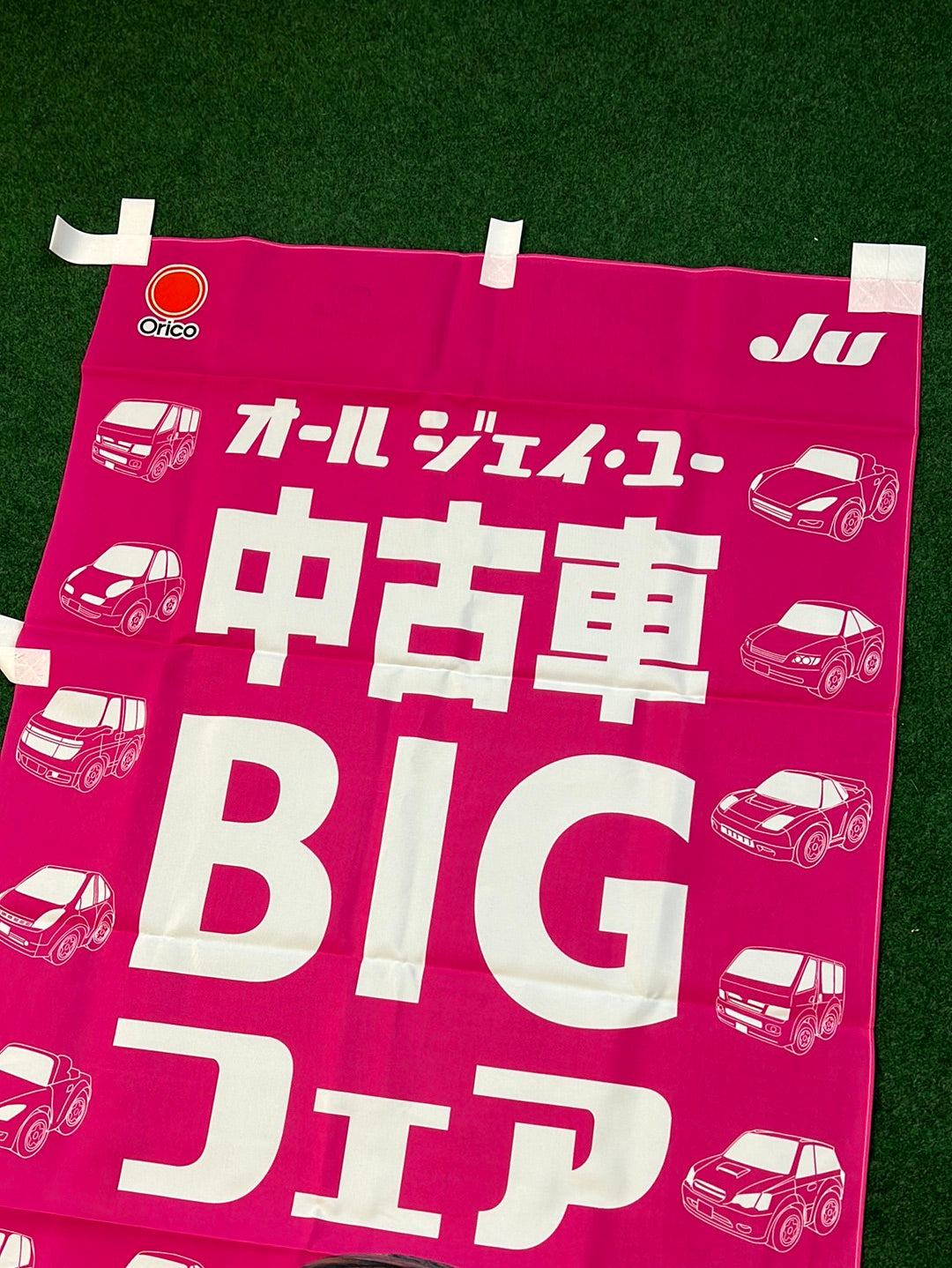 Hatsune Matsushima - Orico JU - Used Car Nobori Banner