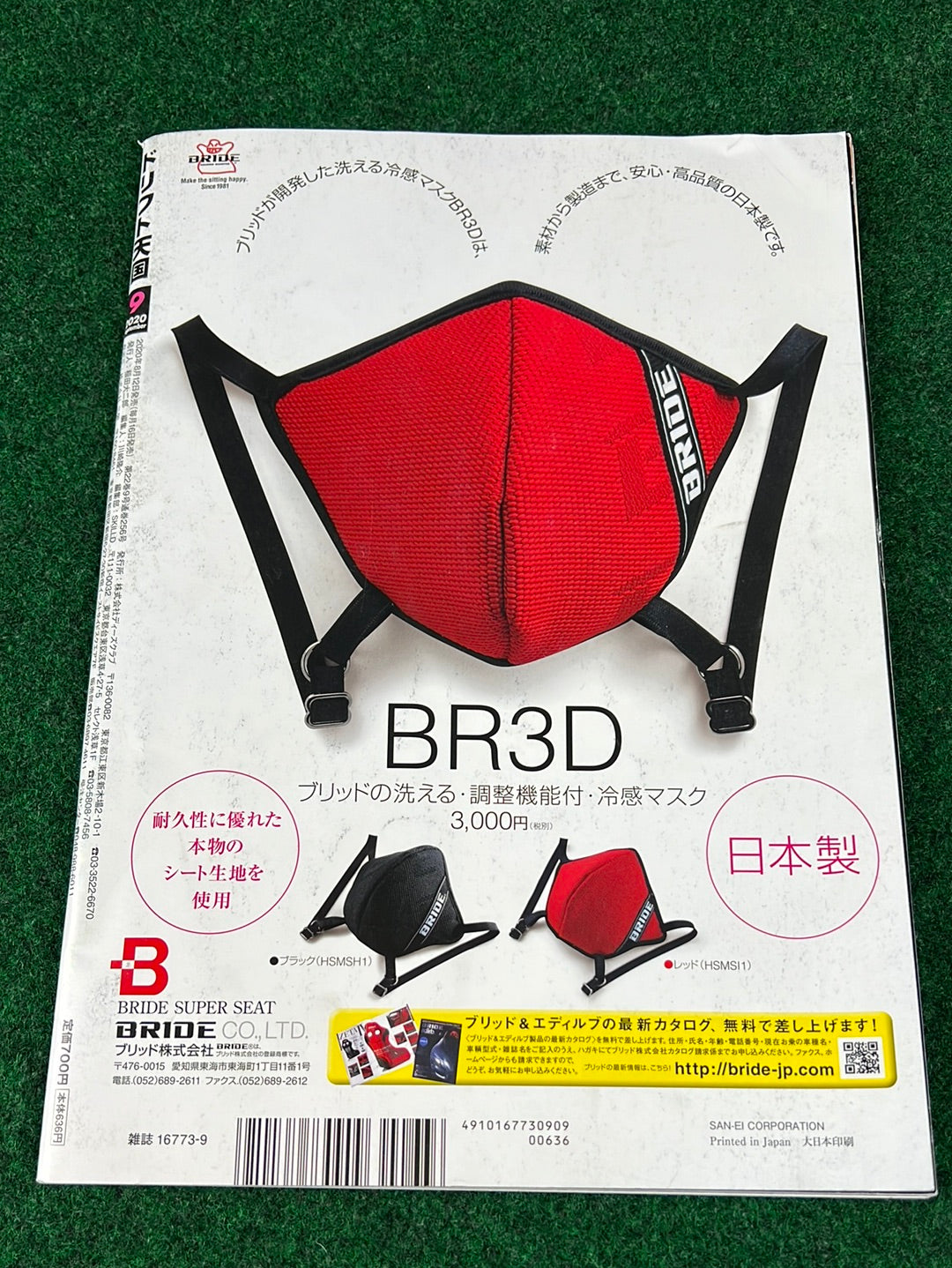 Drift Tengoku Magazine - September 2020