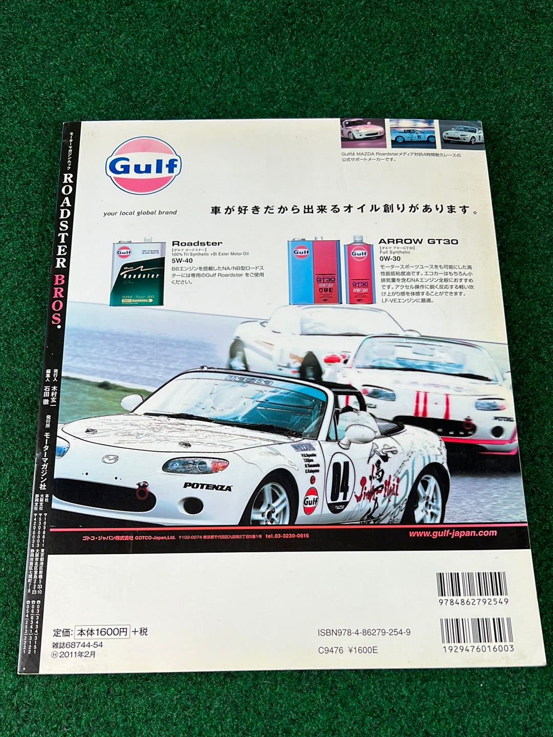 Roadster Bros - Mazda Miata Roadster Magazine Vol. 1
