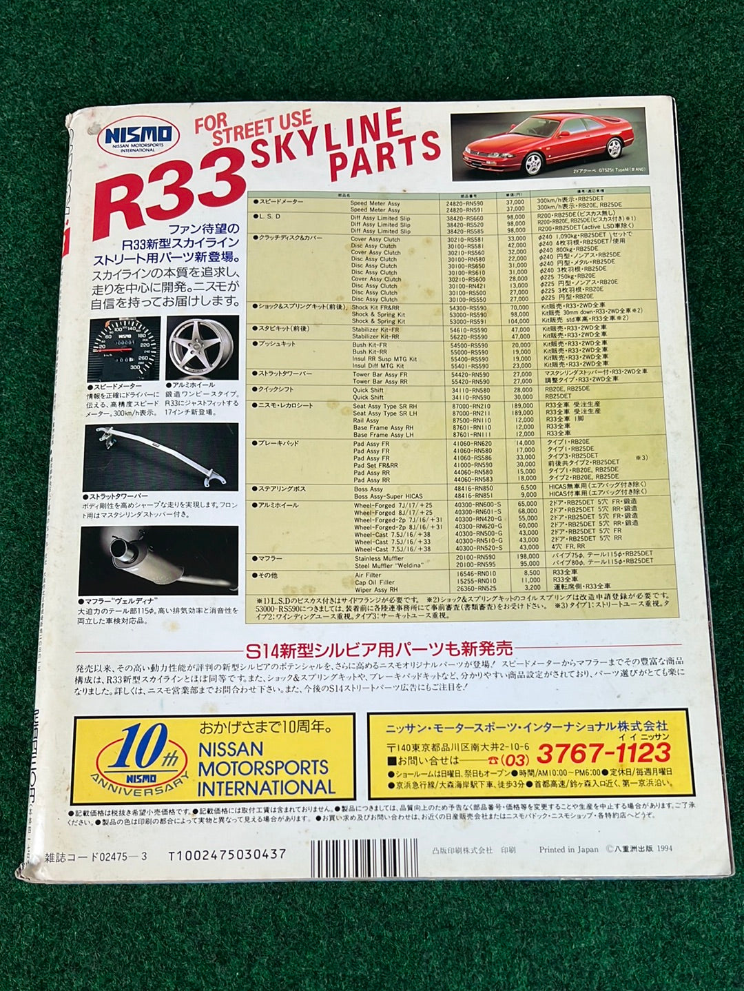 CARBOY Magazine - March 1994