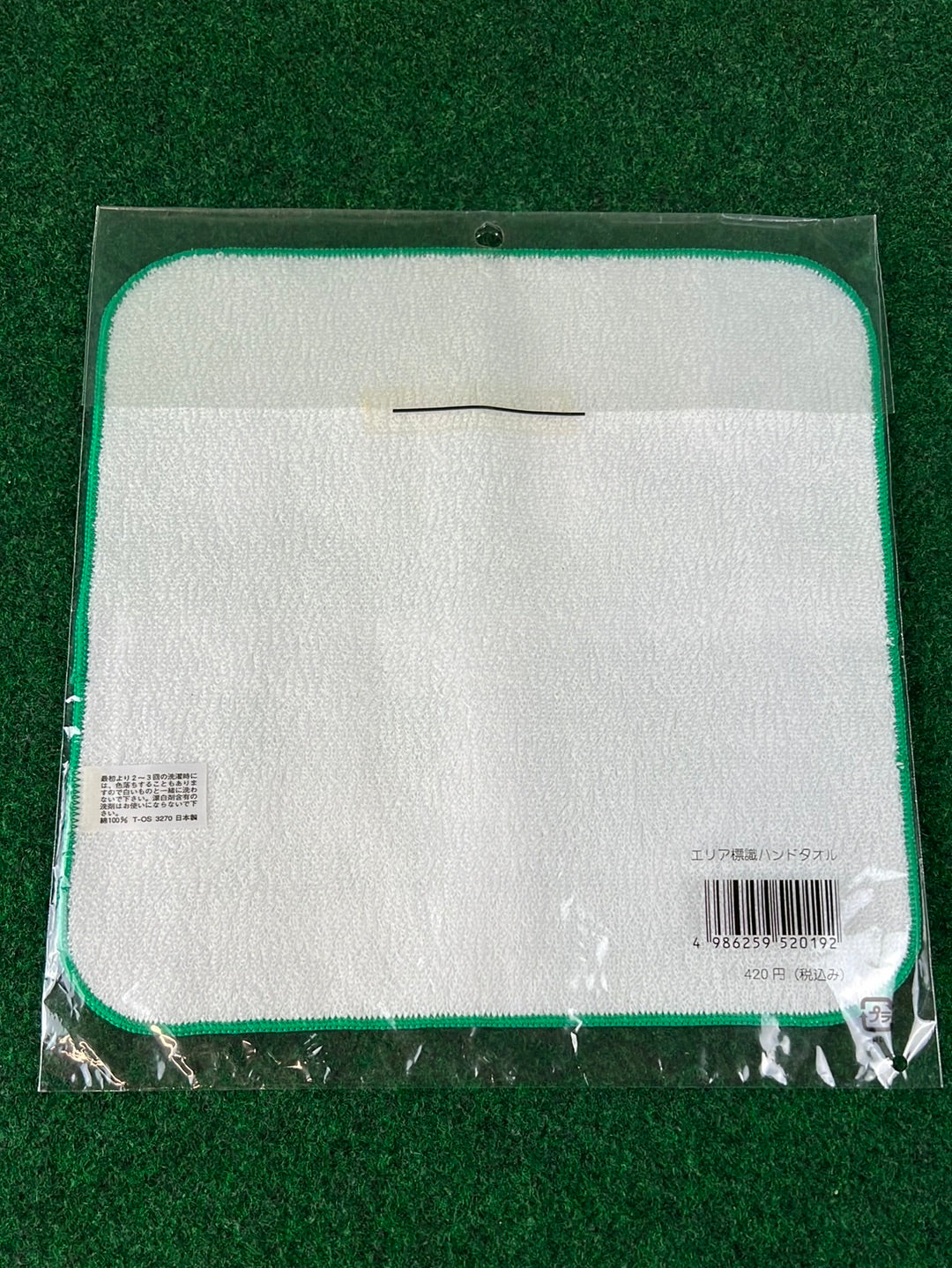 Japanese Road Sign Parking/Services/Rest Area Microfiber Towel - Yoro