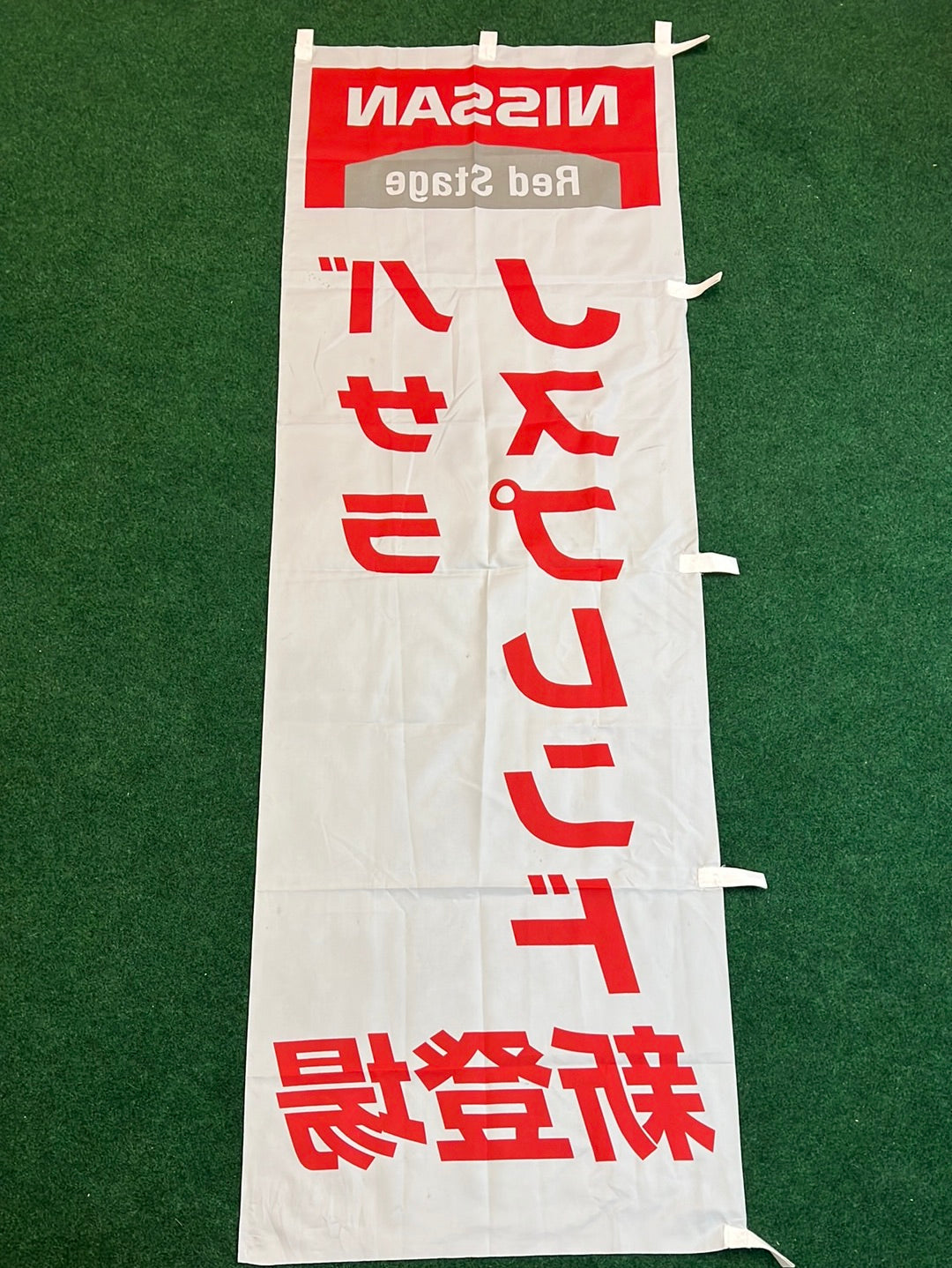 Nissan Red Stage - (1) Bassara J Splend Van Nissan Dealer Nobori Banner