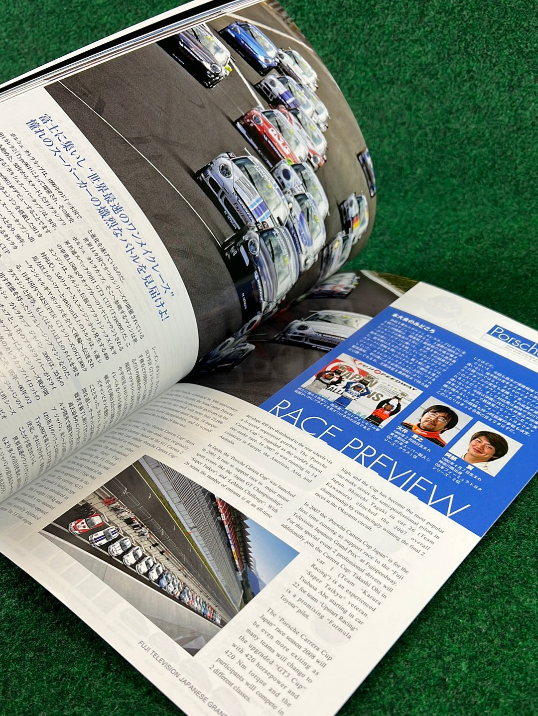 F1 - Fuji Television Japanese Grand Prix 2007 at Fuji Speedway Race Program
