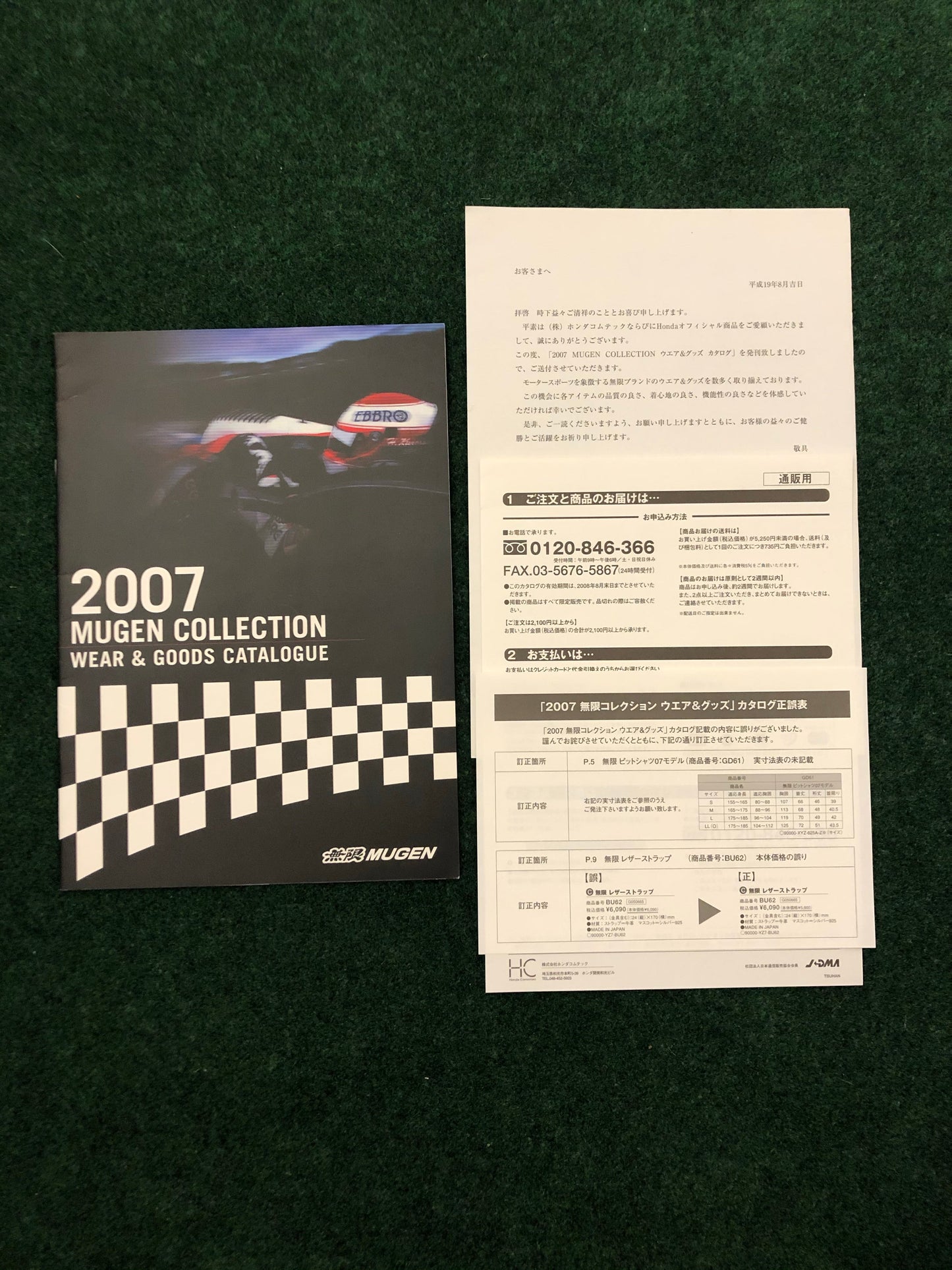 MUGEN - 2007 Wear & Goods Catalog