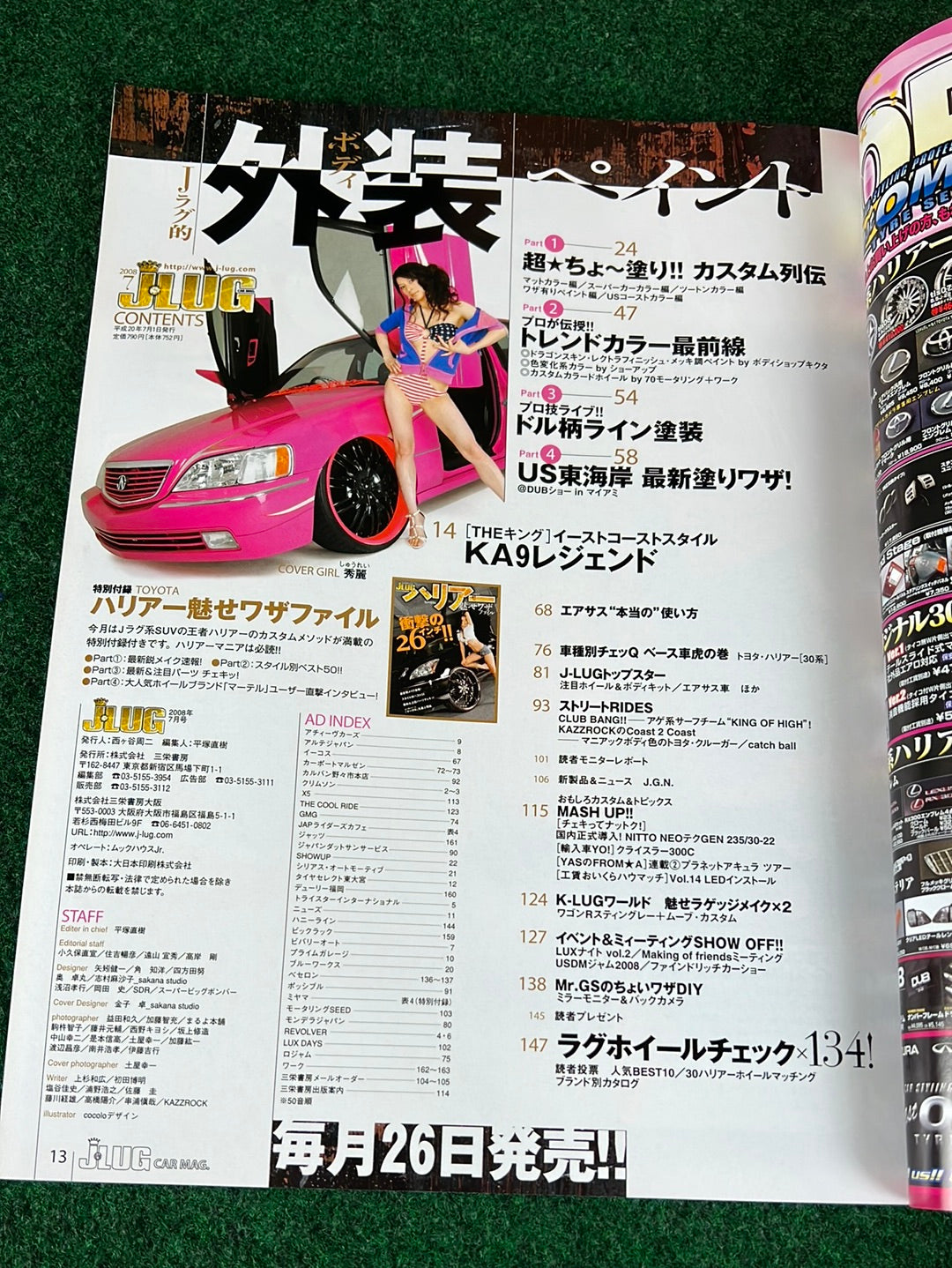 J-LUG Car Magazine - July & August 2008 - Set of 2