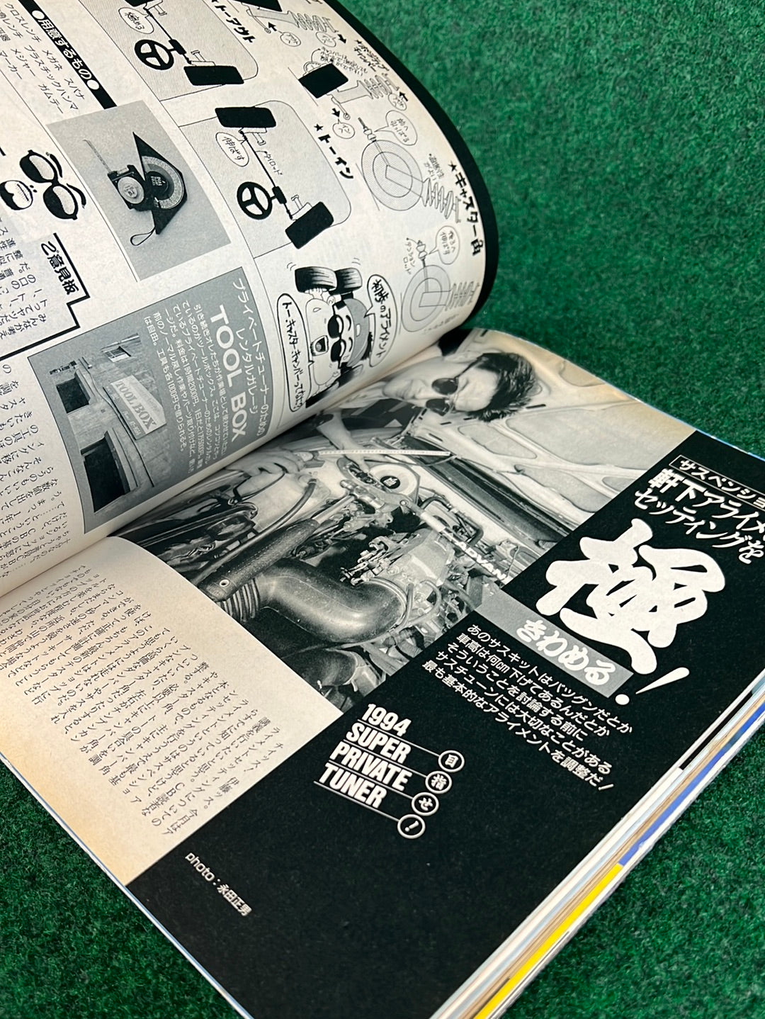 CARBOY Magazine - August 1994