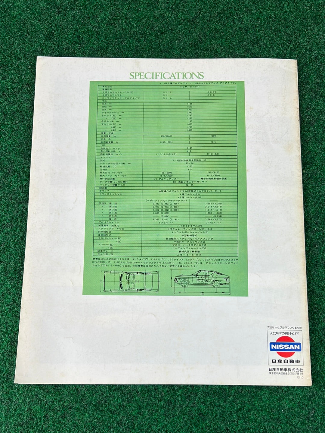 Nissan Silvia (S10) 1975 Japanese Dealership Brochure