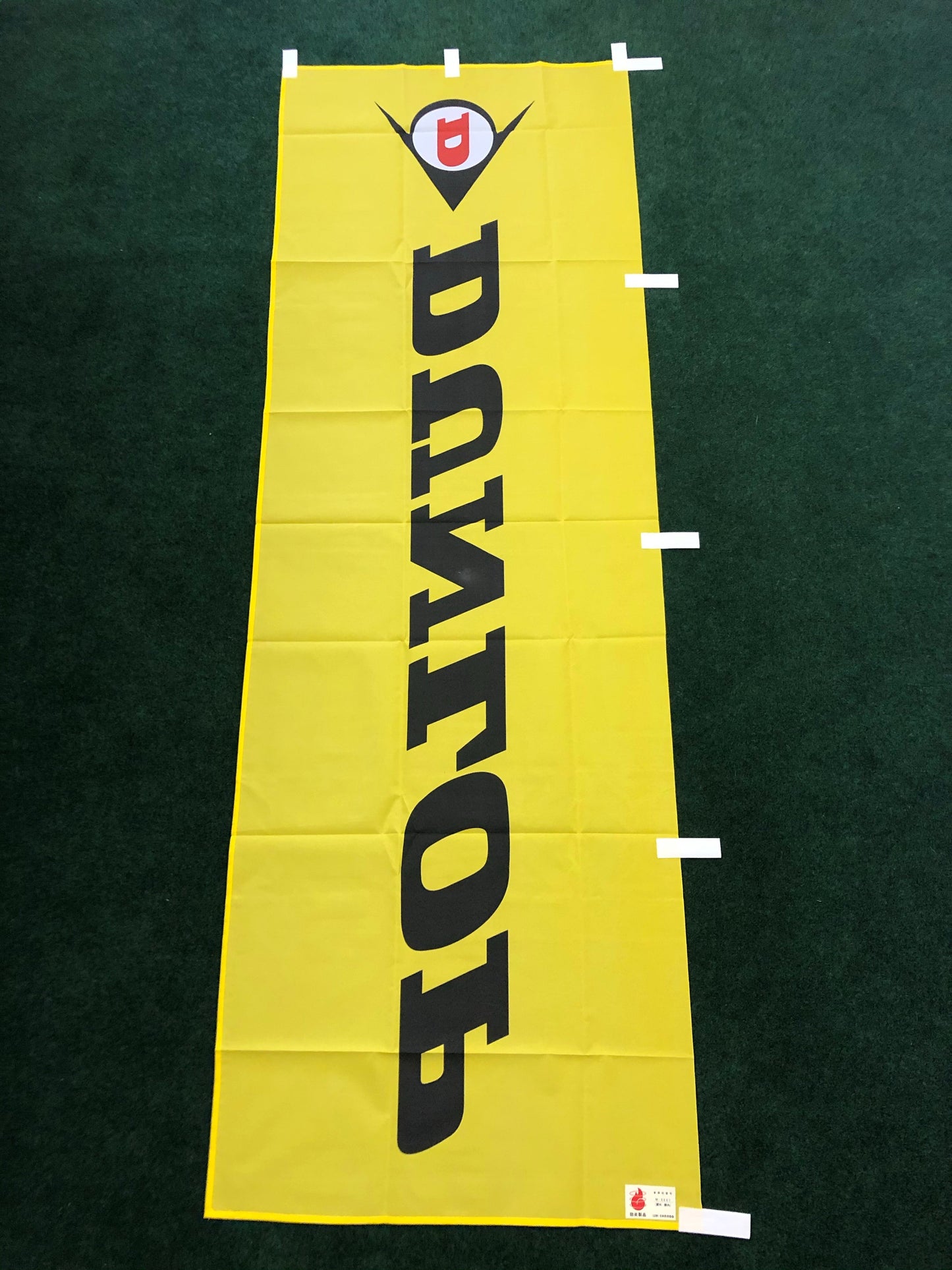 Dunlop Tires - Nobori Banner