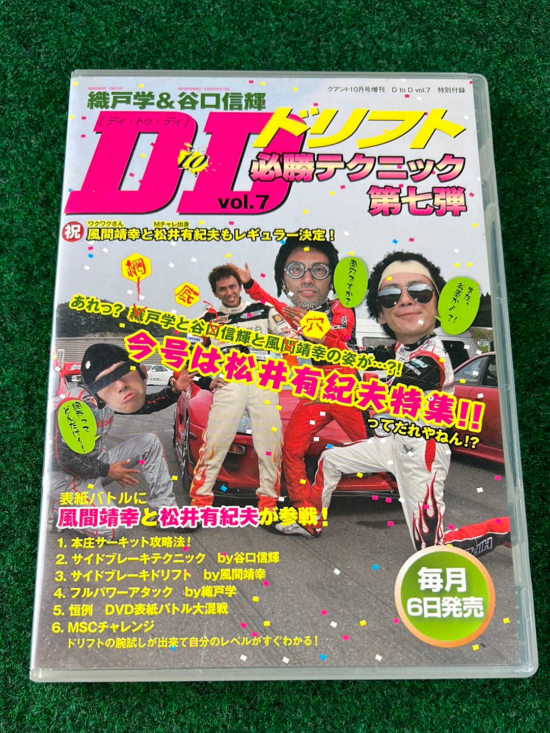 D to D - Manabu Orido & Nobuteru Taniguchi Vol. 7 DVD