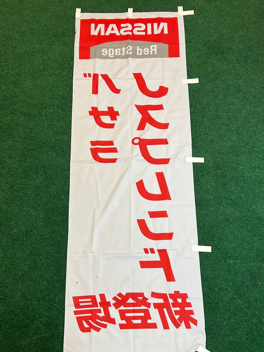 Nissan Red Stage - Bassara J Splend Van Nissan Dealer Nobori Banner